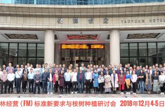 Naning FM standard workshop 12.05 Naning FM standard workshop 12.05