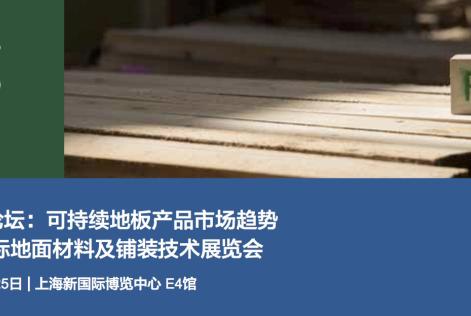 Domotex